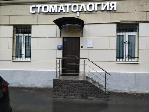 Стоматологическая клиника Verde, Москва, фото