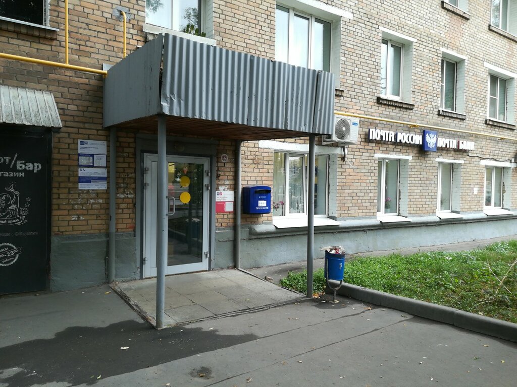 Почтовое отделение Отделение почтовой связи № 115114, Москва, фото
