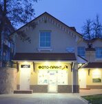 Foto-Print (Komsomolskaya ulitsa, 176Б), copy center