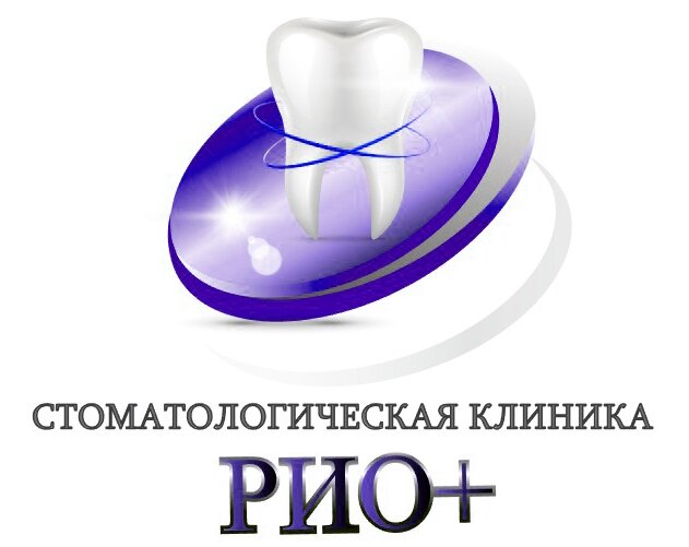 РИО +