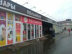 Сибирский Бегемот (площадь Ленина, 1), продукты глубокой заморозки в Дятьково