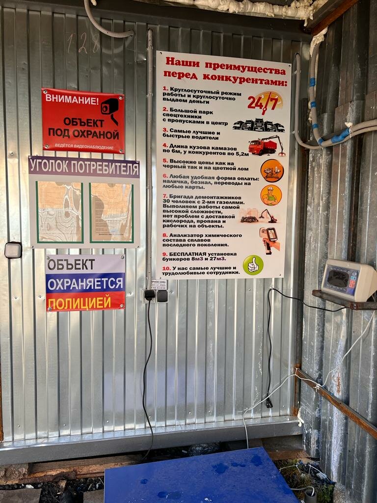 Reception of scrap metal Приём металлолома 24/7, Moscow and Moscow Oblast, photo