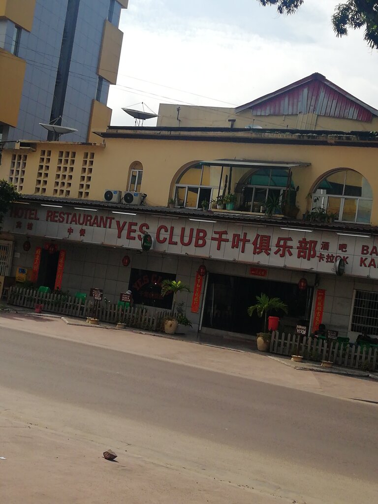 Restaurant Yes Club, Brazzaville, photo