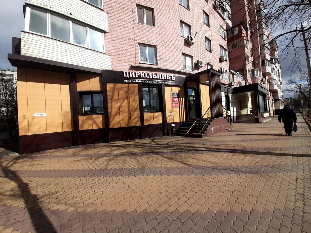 Beauty salon Cirulnik, Belgorod, photo
