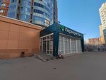 Халва (Podmoskovniy Boulevard, 9), servicio postamat