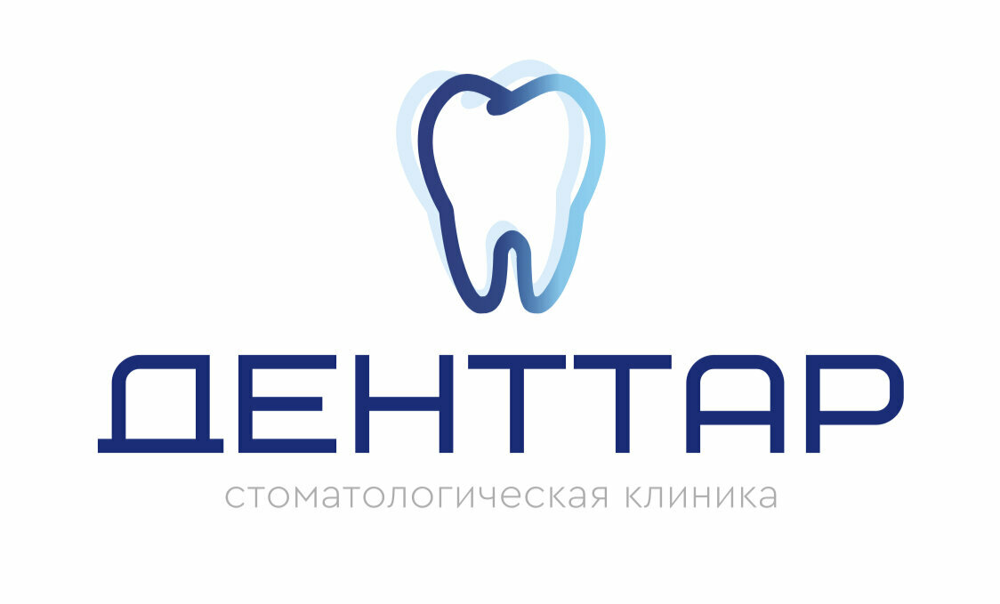 Денттар