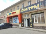 Люстры (Pyatigorsk, 47), lamps