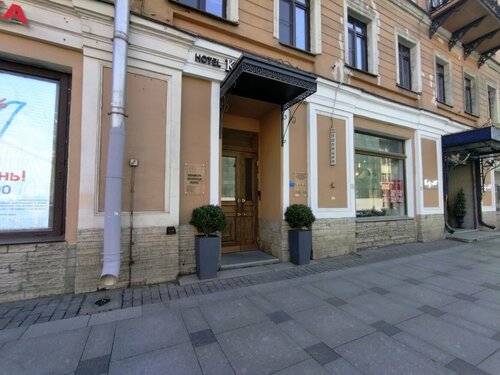 Гостиница Kentron Boutique Hotel в Санкт-Петербурге