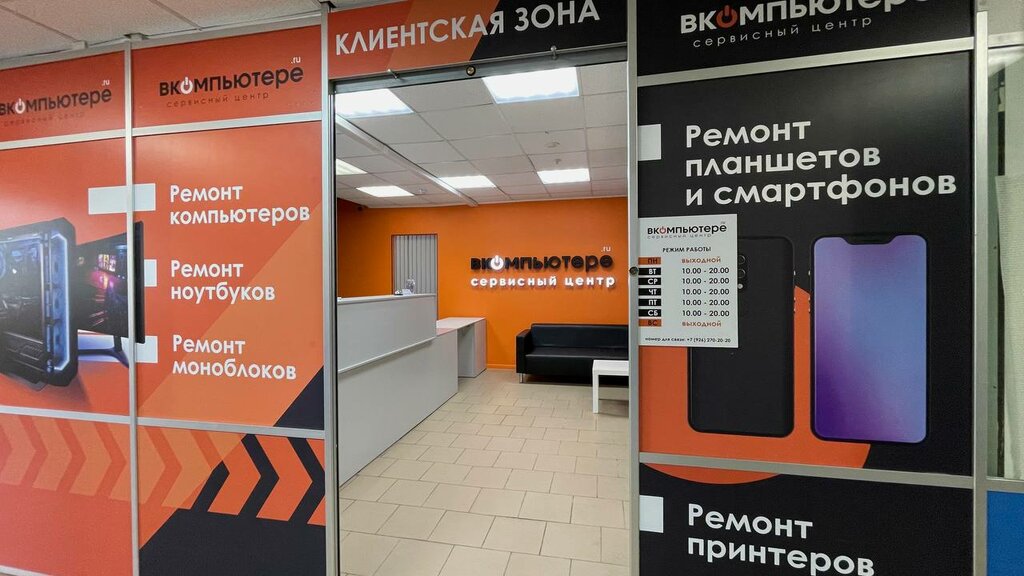 Computer repairs and services Vcomputere ru, Balashiha, photo
