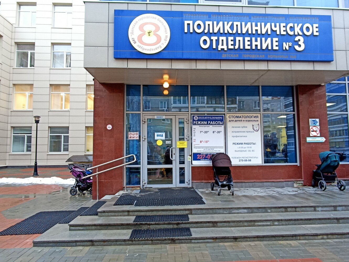 Г екатеринбург ул академика шварца