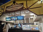 Снэковая таверна Страхов (Andropova Avenue, 1), cafe