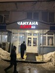 Чайхана Азияkg (Volgogradsky Avenue, 32к8), cafetería
