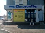 Delovoy Mir (Komsomolskaya Street, 1/1), business center