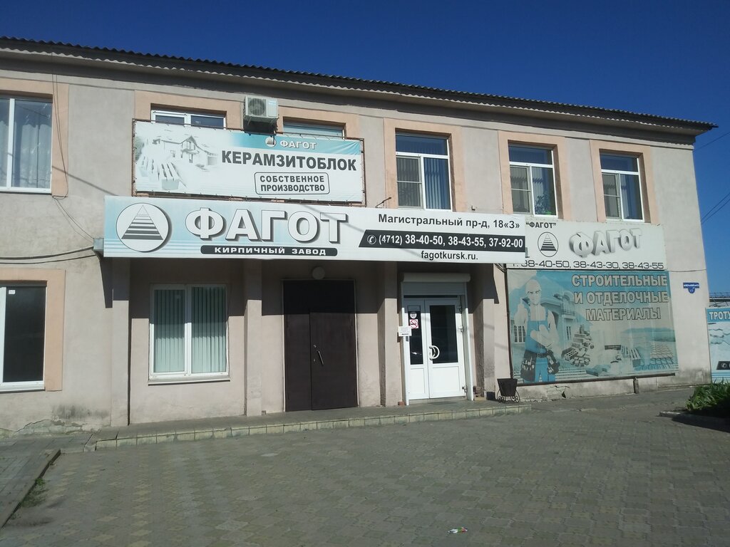التغليف Kursky zavod keramzitoblokov ، ، صورة