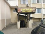 Khmelnoy pogrebok (ulitsa Petrenko, 16А), beer shop