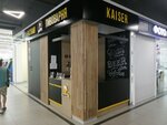 Kaiser (Ladozhskaya Street, 162Б) ، متجر بيع البيرة