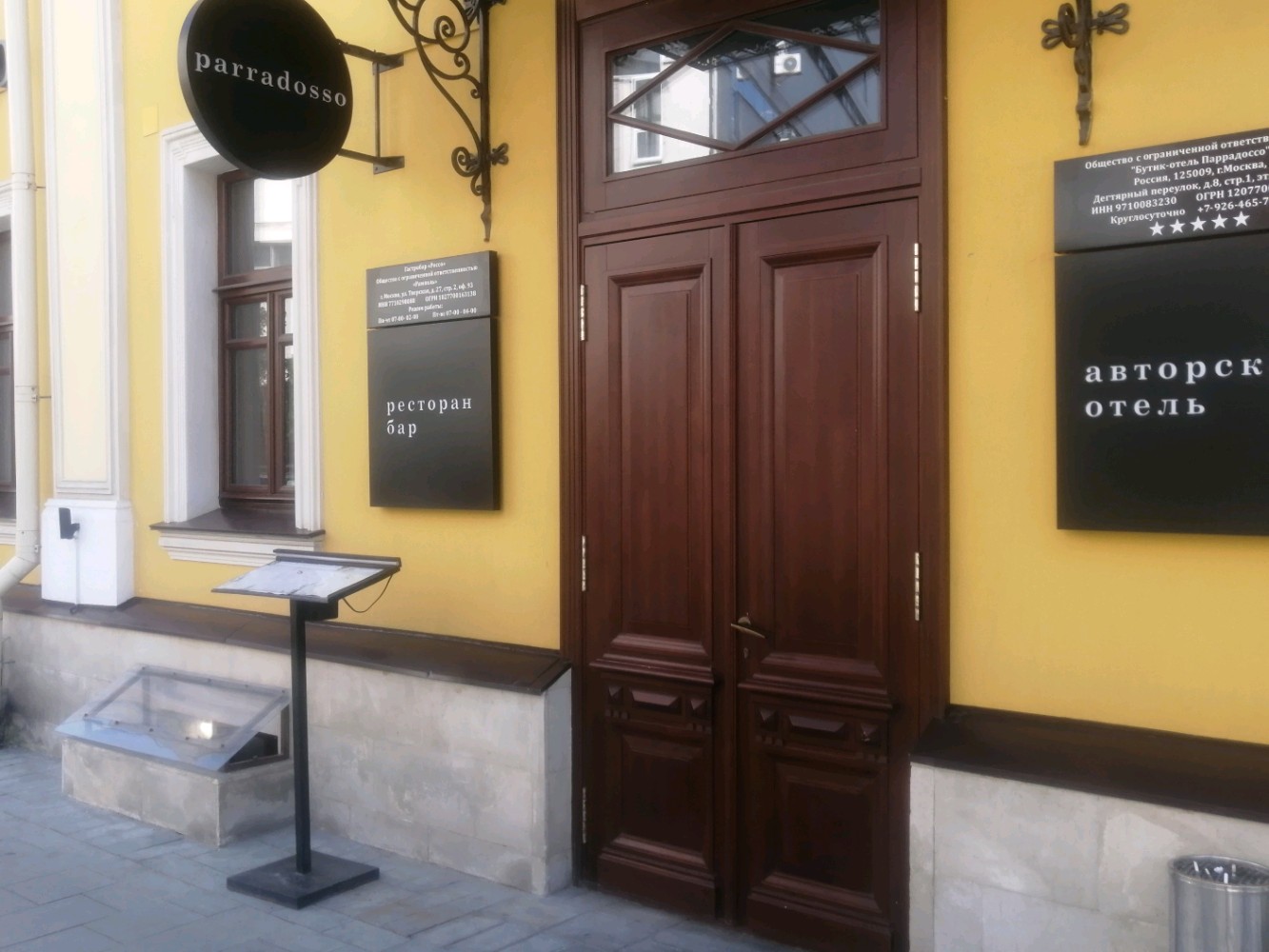 Фото Паррадоссо