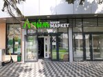 Лайм (Panovoy Street, 30к3), grocery