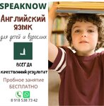 Speaknow (Вятская ул., 65, Ростов-на-Дону), курсы иностранных языков в Ростове‑на‑Дону