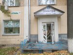 Elektra Pkf (Sovetskaya Street, 31), lamps