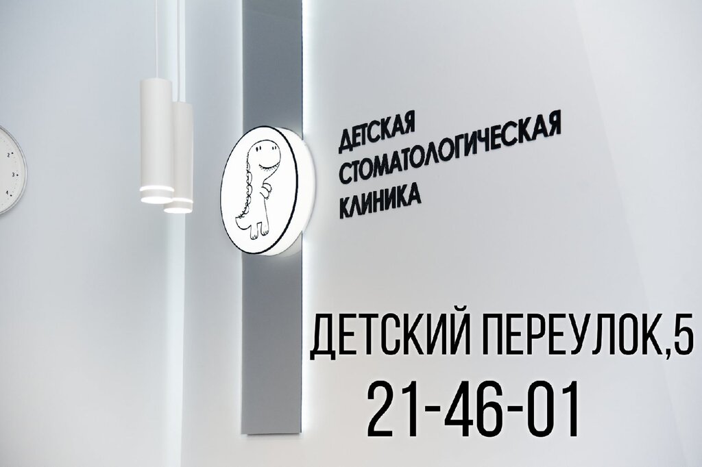 Детский переулок 5 вологда карта