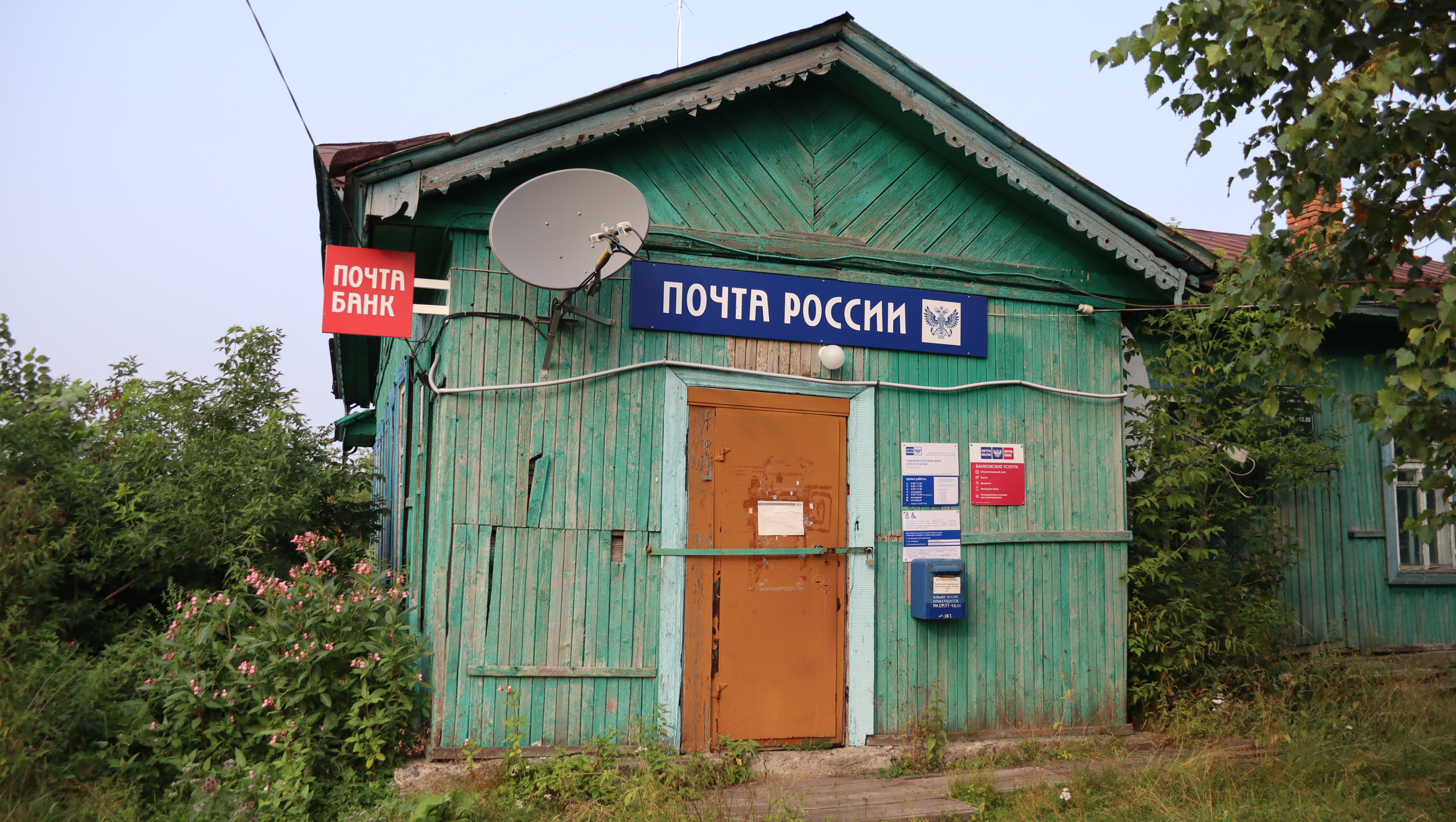 График работы почта на комарова