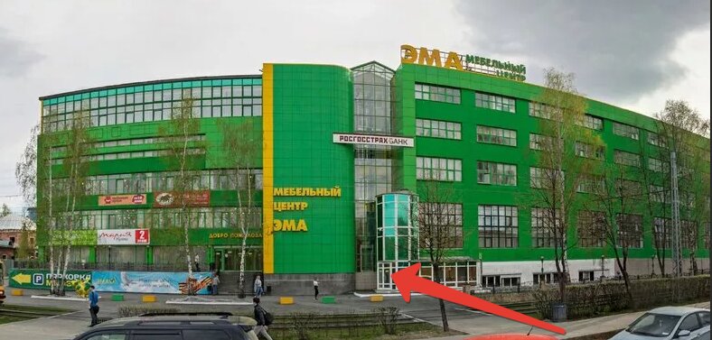Эма верх исетский бул 13 екатеринбург фото