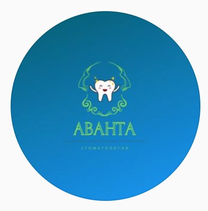 Аванта