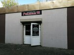 Rekviem58 (Tsiolkovskogo Street, 21Б), servicios fúnebres
