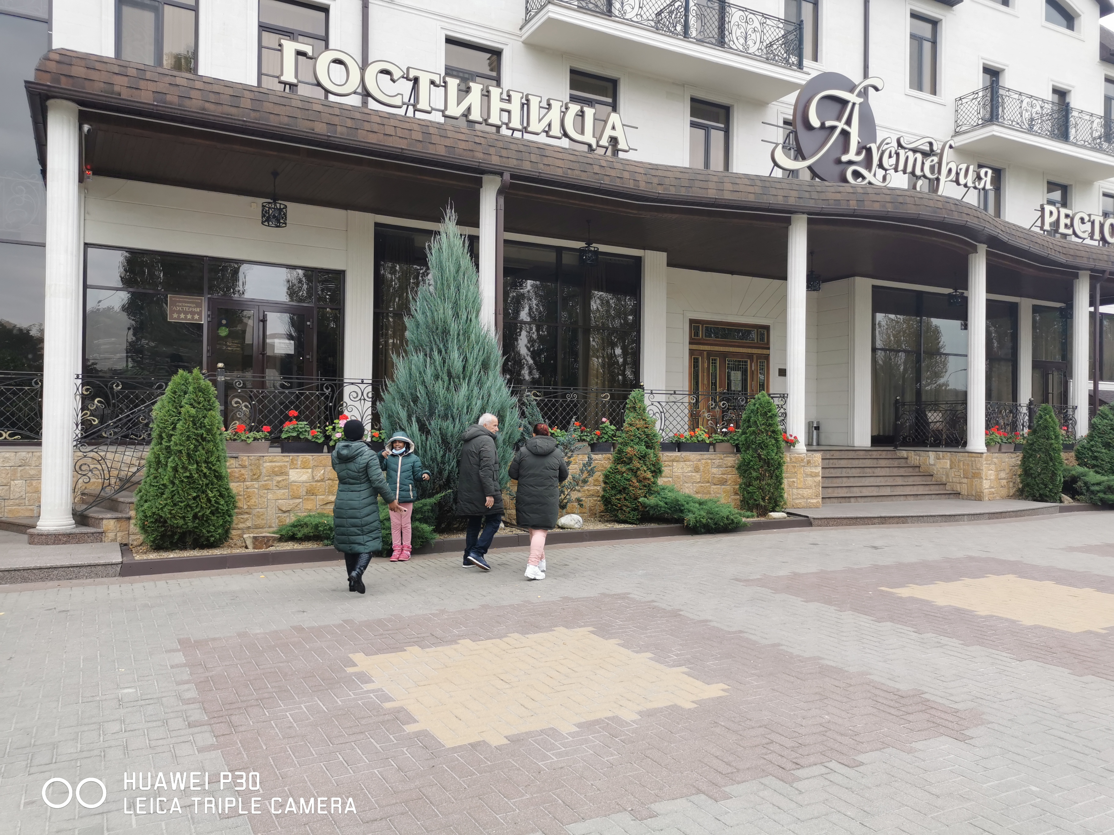 Фото Аустерия