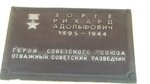 Р.А. Зорге (Rikharda Zorge Street, 35), memorial plaque, foundation stone