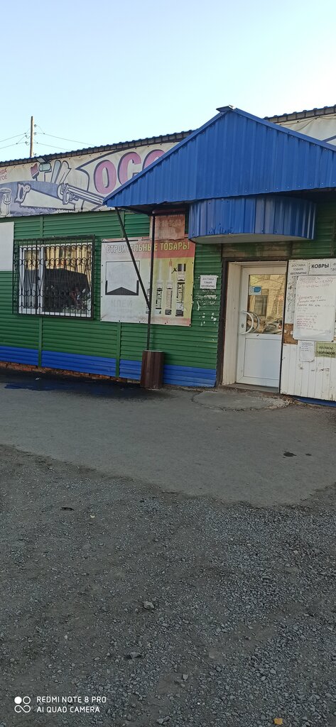 Hardware store Особняк, Kurgan Oblast, photo