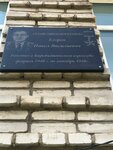 Герою Советского Союза Павлу Васильевичу Егорову (Складская ул., 2), мемориальная доска, закладной камень в Биробиджане