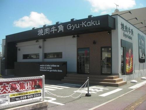 Фото White Beach Inn Ishikawa