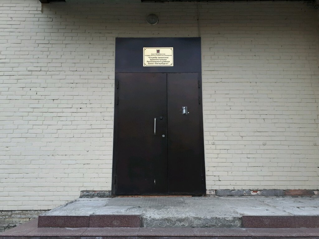 Construction expertise and technical supervision SPb Gbu Sluzhba zakazchika administratsii Kalininskogo rayona, Saint Petersburg, photo