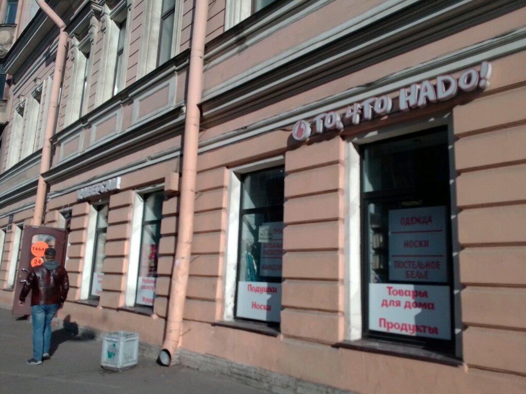 Товары для дома Три Цены, Санкт‑Петербург, фото