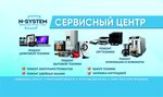 N-System (ул. Свердлова, 16/5, Балашиха), ремонт бытовой техники в Балашихе