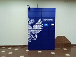 Почта России, почтомат (ulitsa Sibiryakov-Gvardeytsev, 26), parcel automat