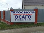 Ip Borilov D. V. (Smolenskaya ulitsa, 2) ، محطة فحص المركبات