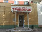 Мы Вас любим! (Mira Avenue, 19), knitwear