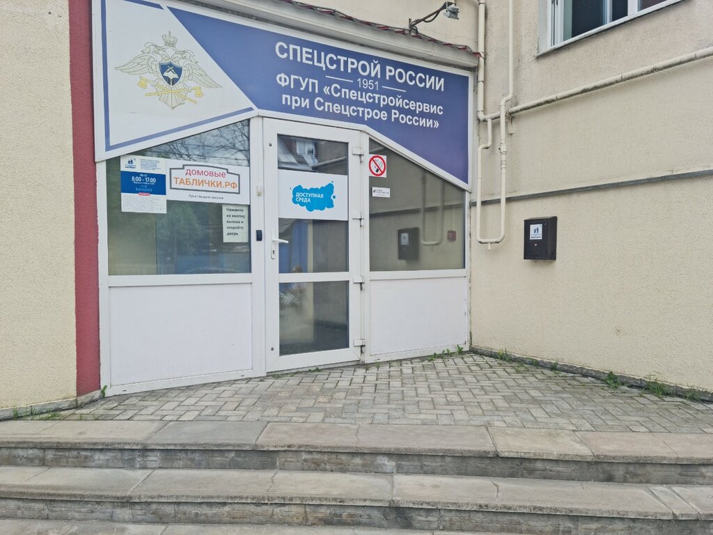 شركة بناء Stroitelnaya kompaniya Mtk ، ، صورة