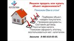 Quick (Baryshevskaya Roscha Street, 18), agencia inmobiliaria