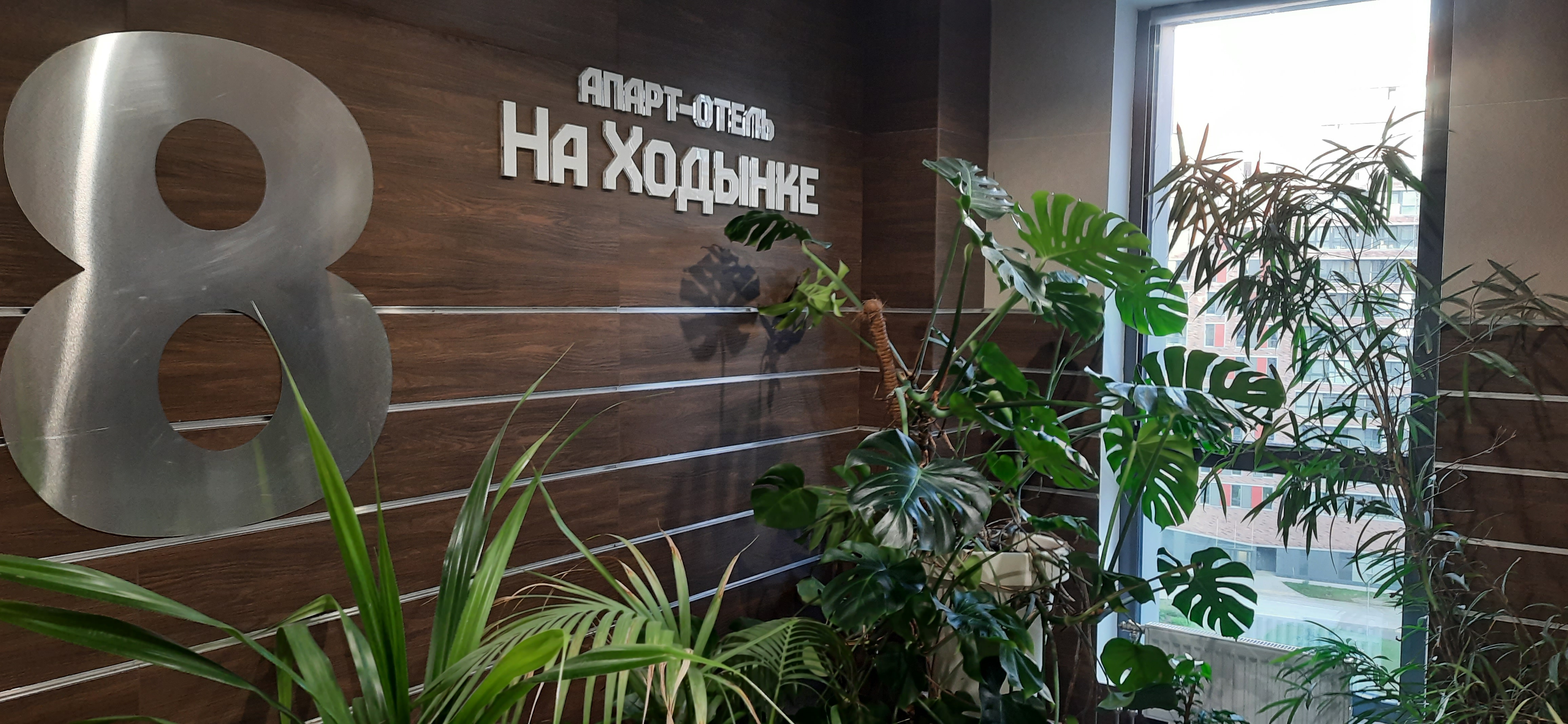 Фото Апарт-отель на Ходынке