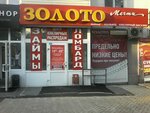 Dobrye Dengi (selo Karmaskaly, ulitsa Sultan-Galiyeva, 3), pawnshop