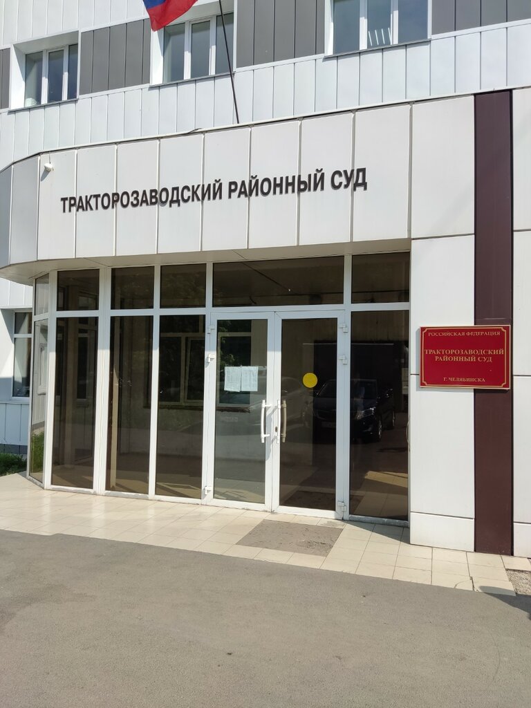 Court Sudebny uchastok № 5 Traktorozavodskogo rayona goroda Chelyabinska, Chelyabinsk, photo
