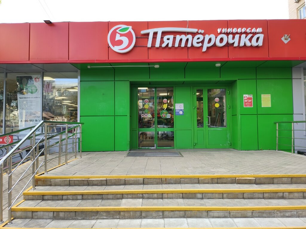 Supermarket Pyatyorochka, Moscow, photo