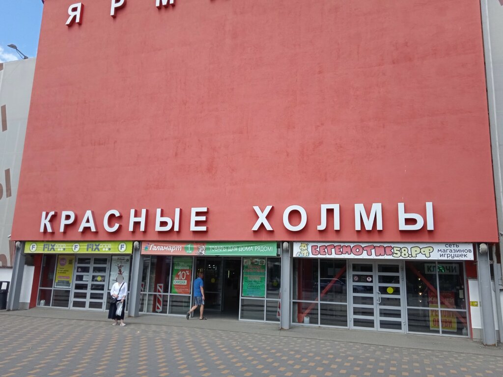 Shopping mall Krasnyye kholmy, Penza, photo