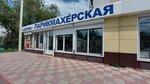 Парикмахерская (ulitsa Toreza, 91Б/1) ، مصففو الشعر