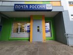 Post Bank (ulitsa imeni R.M. Nizametdinova, 19) ، نقطة الخدمات البنكية