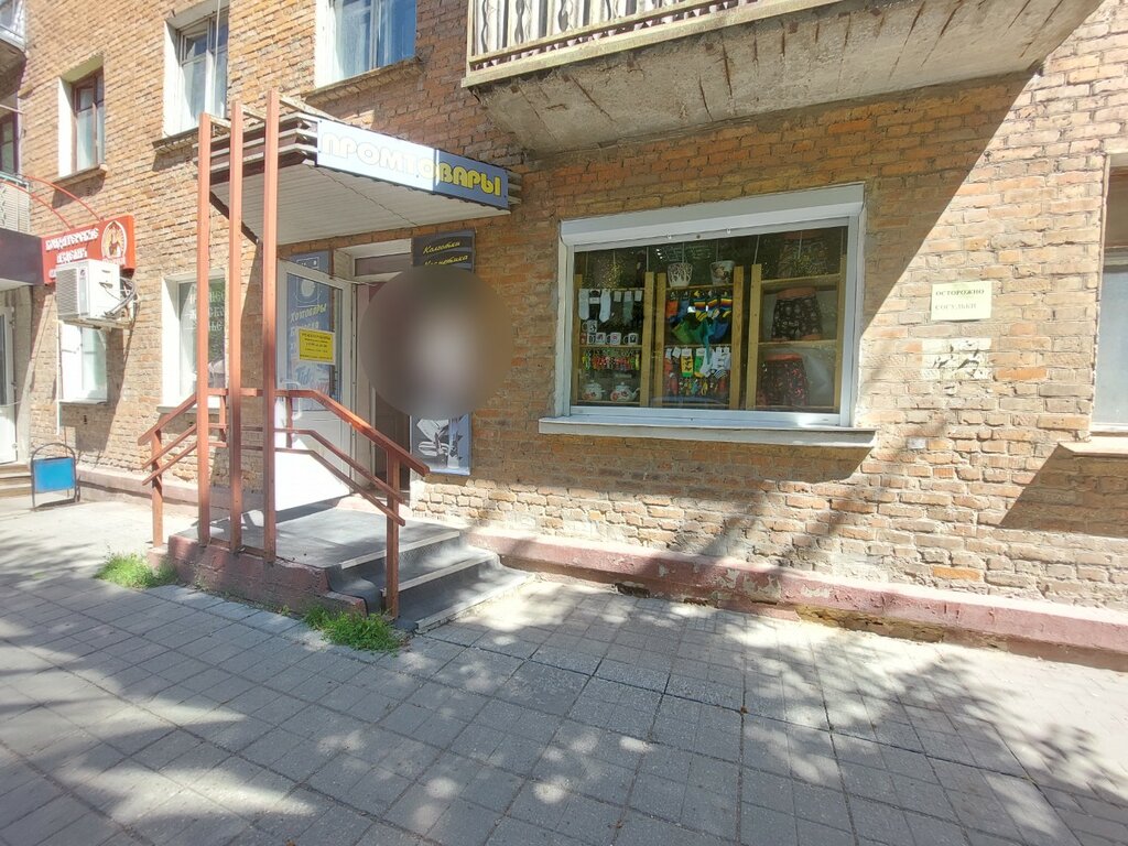 Household goods and chemicals shop Magazin Promtovary, Tula, photo